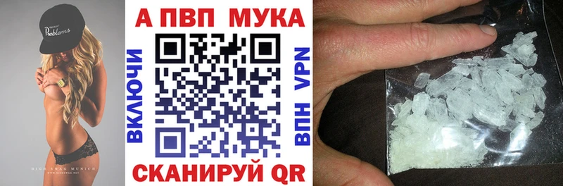 блэк спрут зеркало  Бородино  Alpha PVP Crystall 