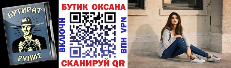 МЕГА рабочий сайт Бородино Бутират буратино цены