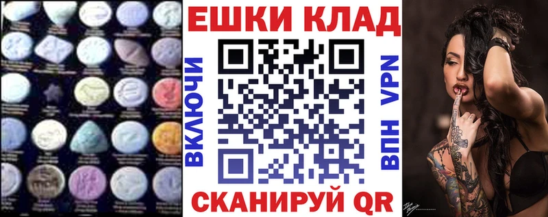 ЭКСТАЗИ 99%  что такое наркотик  Бородино 