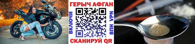 ГЕРОИН VHQ  Бородино 