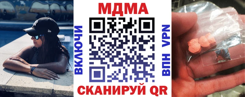 МДМА кристаллы  ОМГ ОМГ ТОР  Бородино  как найти наркотики 
