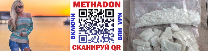 Метадон methadone  Бородино 
